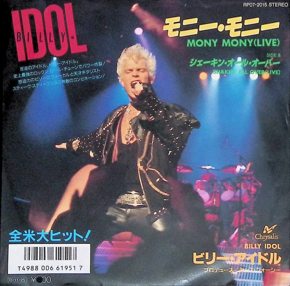 Billy Idol Mony Mony (Live)/Shakin' All Over PROMO Vinyl 1987 Japan 7" RP07-2015 - Image 3 of 4