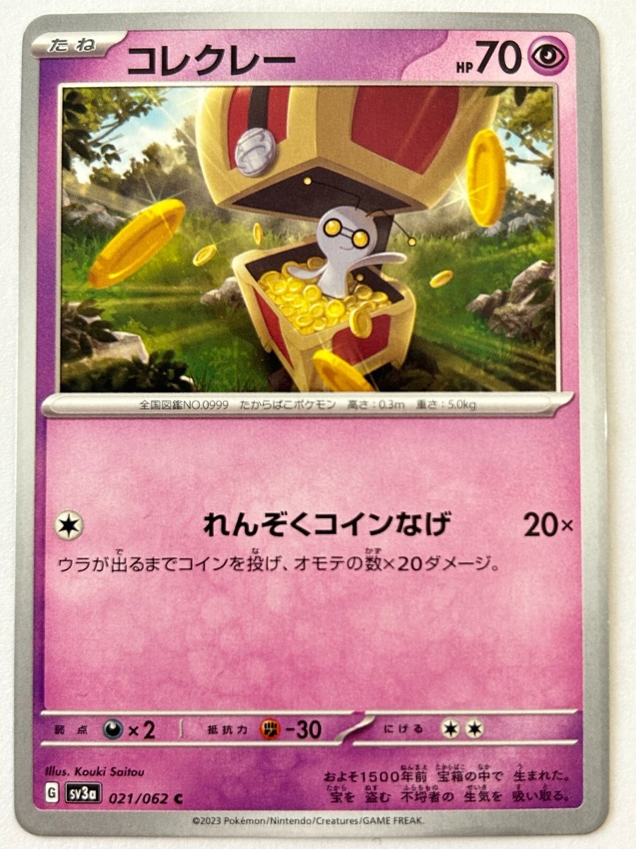 Korekure Pokémon Card Game Nintendo Character Japanese G sv3a 021