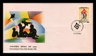 Dr Jim Stamps India 1994 International Year Of The Family First Day Cover