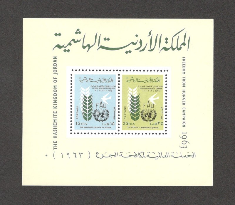 1963 JORDAN Scott # 399a { FAO } SOUVENIR SHEET MNH