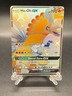 Pokemon TCG Hidden Fates #SV050/SV094 Ho-Oh GX (Full Art) NM