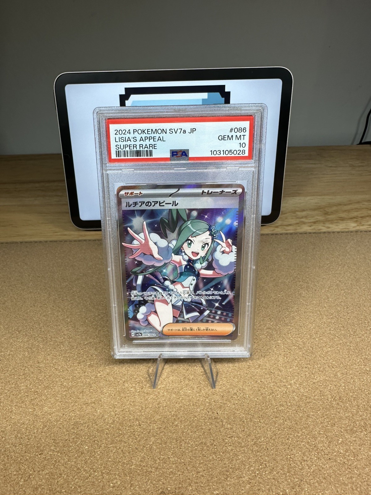 2024 Pokemon Japanese Sv7a-Paradise Dragona Lisias Appeal #086 Super Rare PSA 10