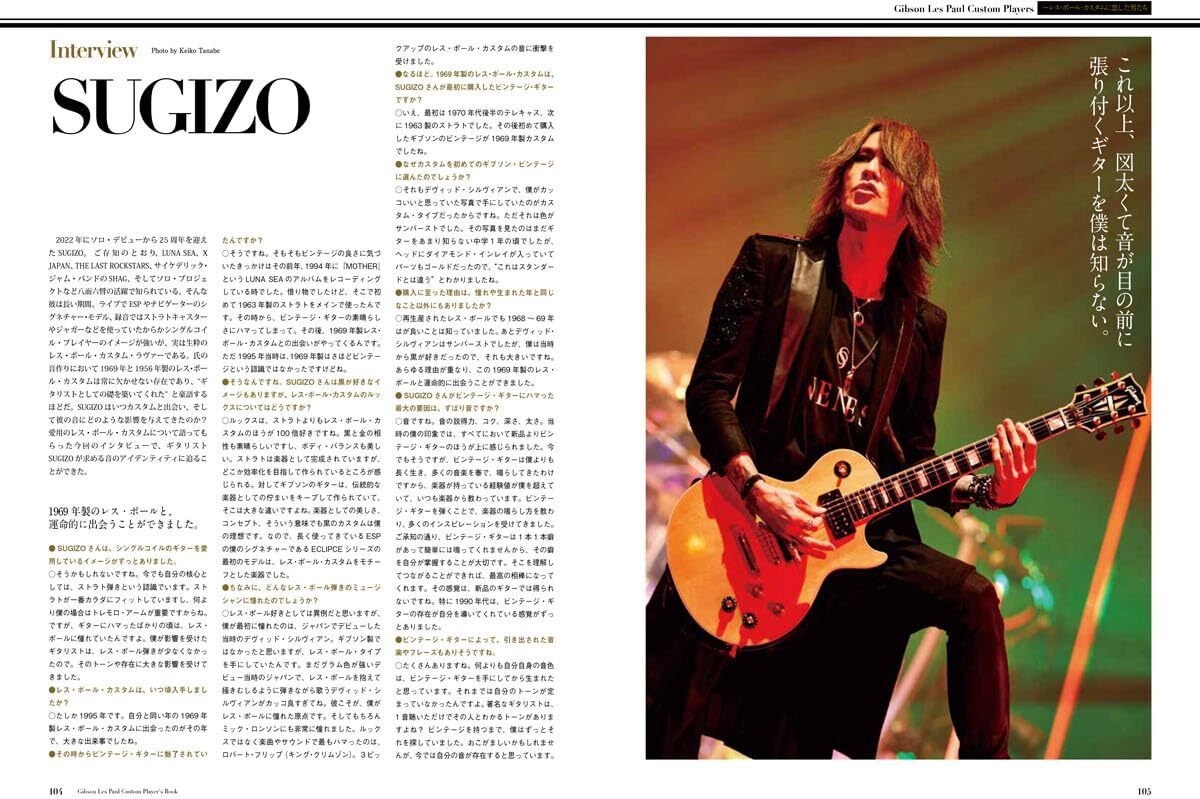 New Gibson Les Paul Custom Player's Japanese book guitar vintage