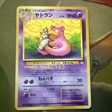 Pokemon - Slowbro - No. 080 - Fossil Non Holo - Japanese