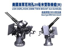SSMODE M350012 350 scale US Navy 20mm twin Erlikon Type B