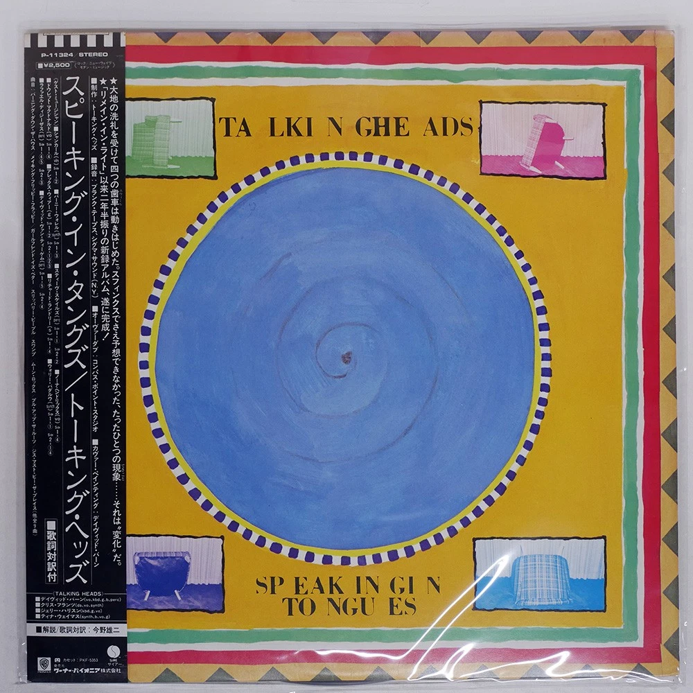 Talking Heads LP Music Records for sale | eBay