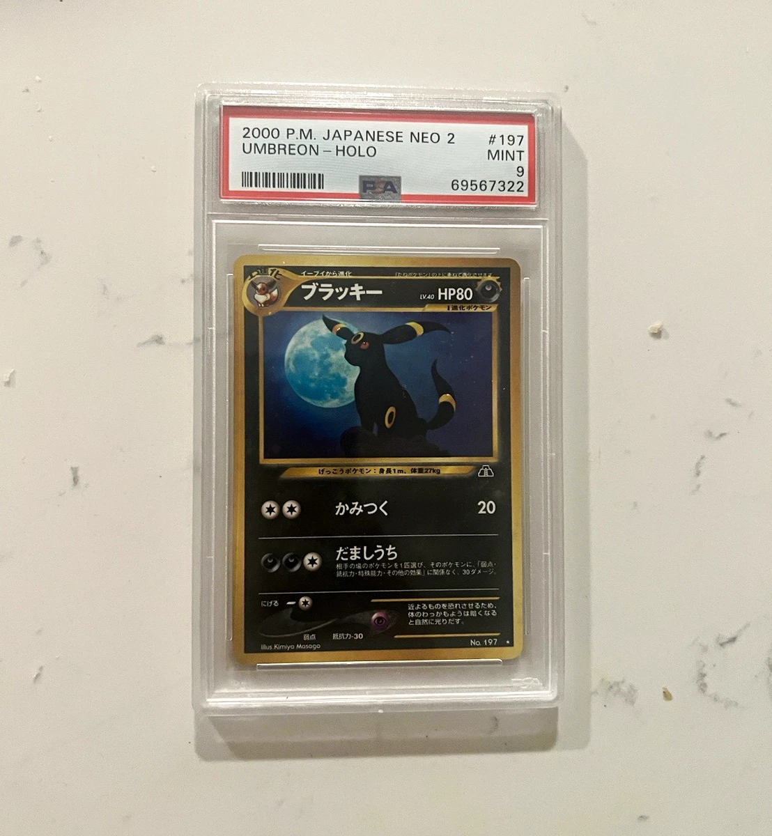 Umbreon