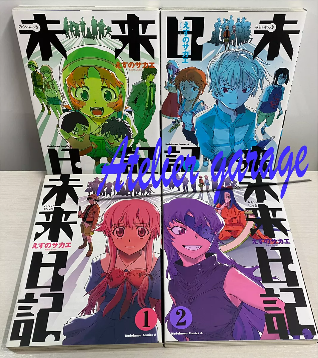 Mirai Nikki Characters Posters for Sale