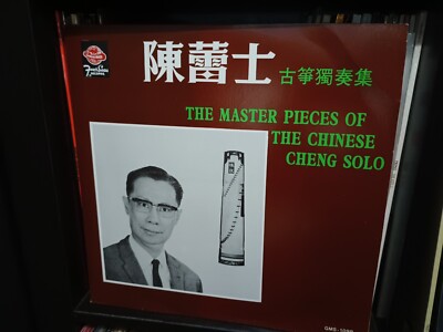 Chen Leishi -The Master Pieces of the Chinese Cheng Solo Rare VG+ vinyl record