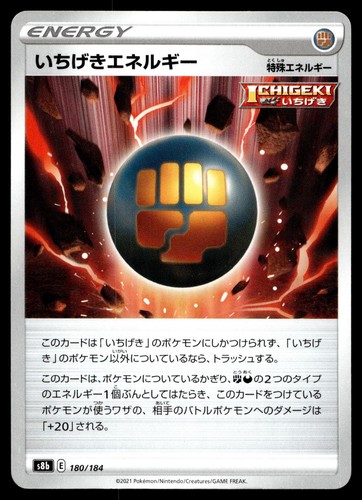SINGLE STRIKE ENERGY 180/184 VMAX CLIMAX POKEMON JAPANESE