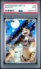 PSA 9 2025 Pokemon Meowth Chinese Exclusive Gem Pack Vol.3 02 07/07 Mint