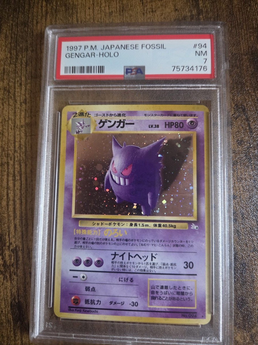 Gengar Mystery of the Fossils Holo (Japanese) for sale online | eBay