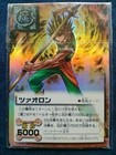 Zatch Bell! " Tsao-lon " Konjiki no Gash Bell! Tcg The Card Battle Bandai F/S