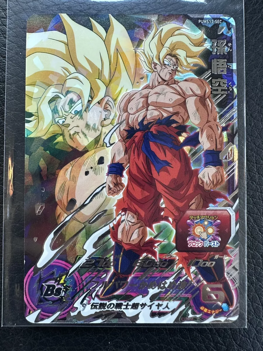 PUMS13 SEC Goku - SDBH Extra Booster Pack 3 - USA Shipped