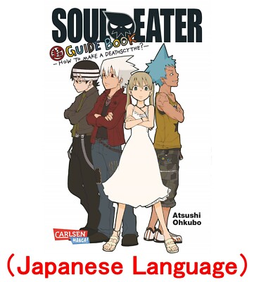 Soul Eater Guide Book ''HOW TO MAKE DEATHSCYTHE'' Japanese Language