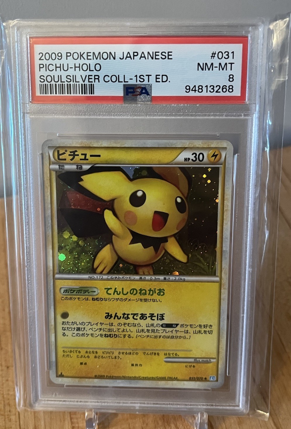 Pichu 031 L1: Soulsilver Collection (Japanese) 1st Edition Holo PSA 8