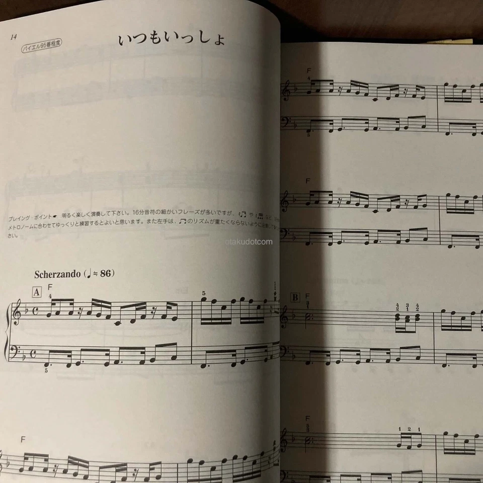 Game Music Seiken Densetsu 2 Secret Of Mana piano Sheet music Score Book Reprint - Image 2 of 3