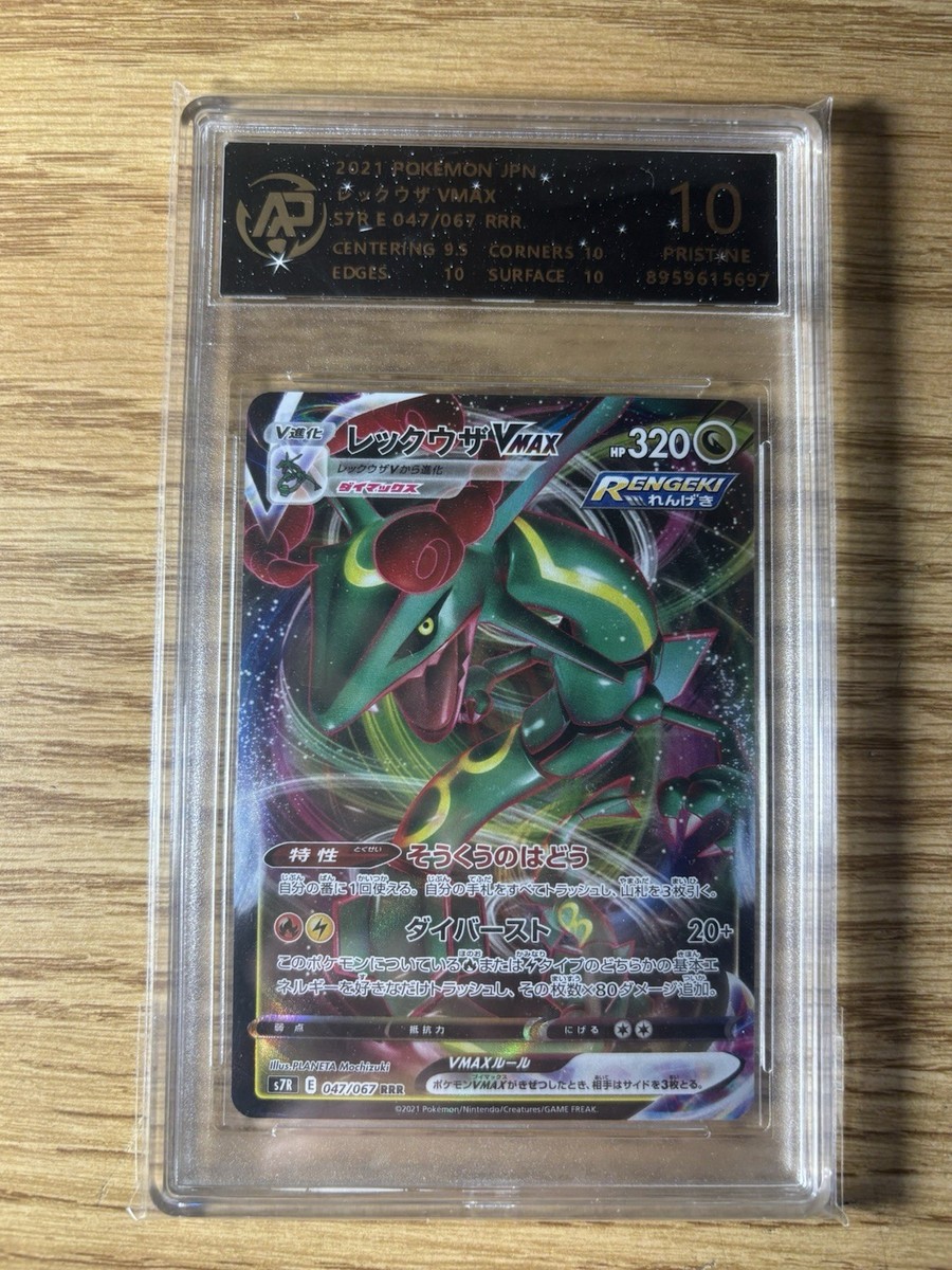 Rayquaza VMAX 108/172 S12a: Vstar Universe Holo (Japanese) for