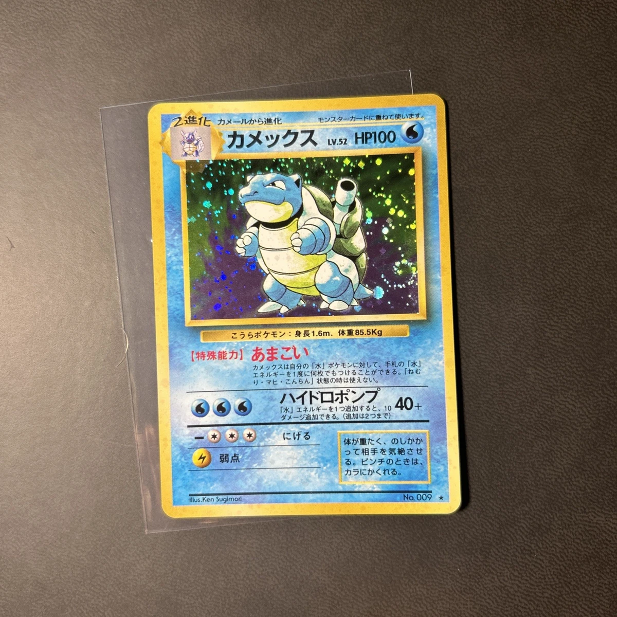 Blastoise Pokémon TCG Base Set Japanese Individual Collectible