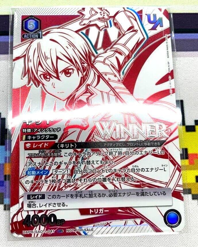 UNION ARENA WINNER キリト カード UNION ARENA/Sword Art Online Vol.2]キリト EX08BT/SAO-2-002