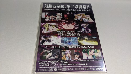 Die Erinnerungen des Phantasmas 2 bis 4 Die Verkörperung des scharlachroten Teufels Touhou Animation - Bild 4 von 8
