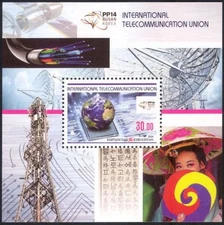 Kyrgyzstan 2014 ITU-UIT/Communications/Radio Mast/Satellite/Dish 1v m/s (s2216t)