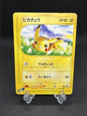 2001 カードe アンリミ ピカチュウ PIKACHU EXPEDITION 2001 カードe アンリミ ピカチュウ PIKACHU EXPEDITION 【公式通販】