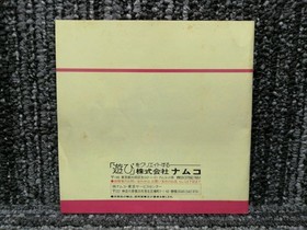 The Tower Of Druaga PC ENGINE  NAMCO NEC HuCard
