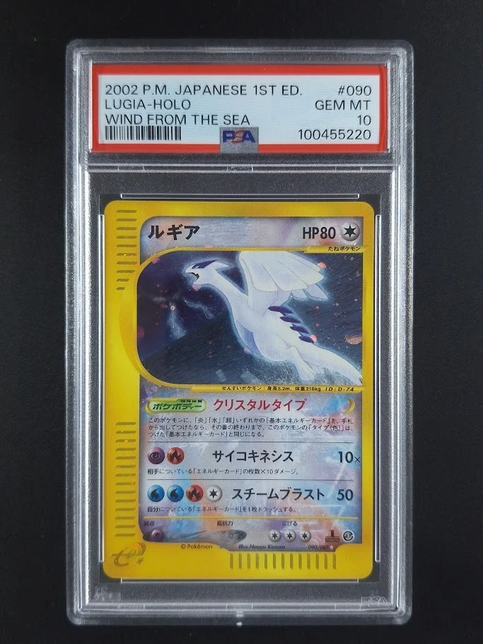 Lugia 90/87 Wind from the Sea for sale | eBay