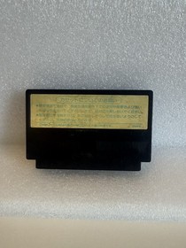 Hudson Soft Star Soldier Nintendo Famicom NTSC-J (Japan) 1986 Game Cartridge