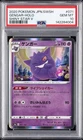 2020 POKEMON JAPANESE SWORD & SHIELD SHINY STAR V #071 GENGAR-HOLO PSA 10