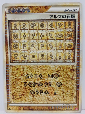NM/M Alph Lithograph 1st Ed 071/070 L1 Japanese Pokemon Card Japan