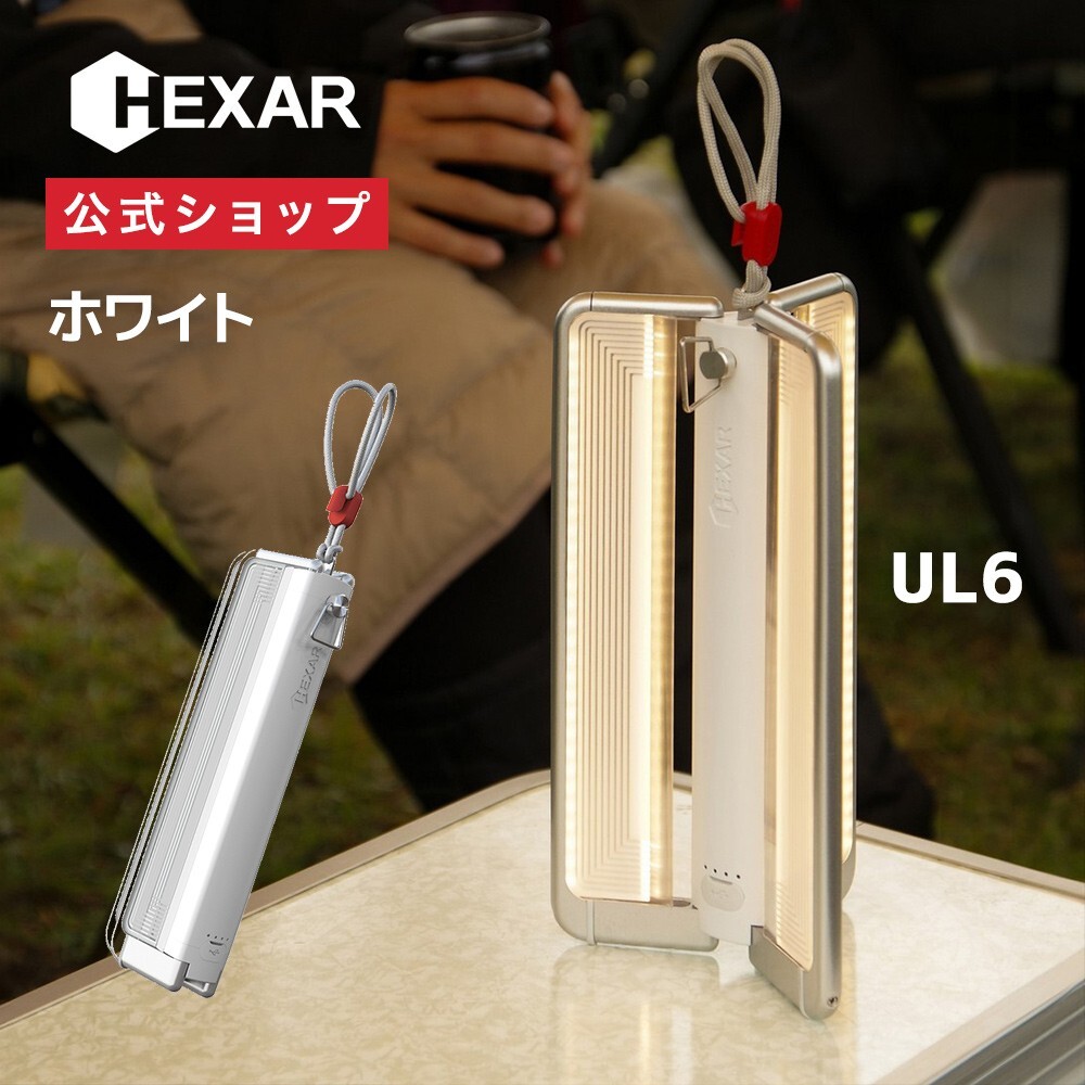 HEXAR Light Guide Plate CL6 LED Rechargeable Lantern 3 Colors 390g