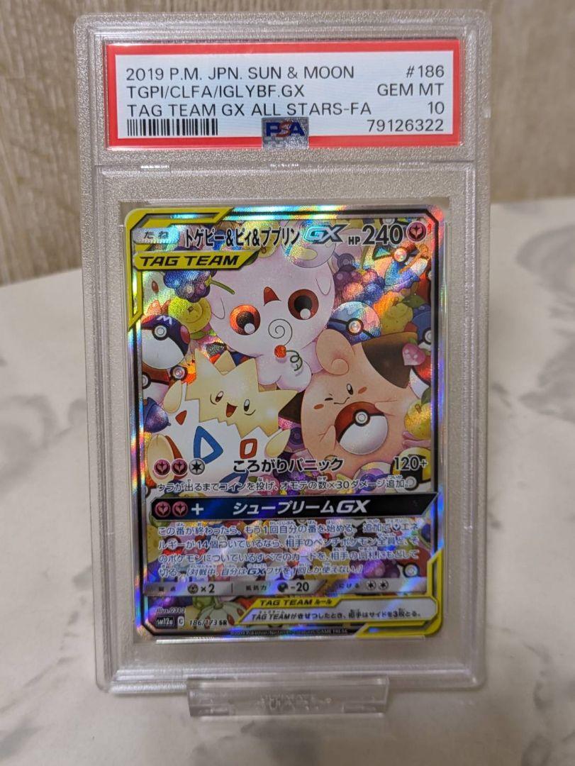 ト*☾様 ピィ ar PSA10 cleffa art rare PSA 10 Cleffa 113/108 AR Full Art Illustration Rare Pokemon