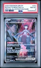 2025 POKEMON DESTINED RIVALS ILLUSTRATION RARE TEAM ROCKET'S MEWTWO EX PSA 8