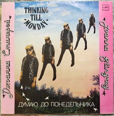 RARE   Joanna Stingray Thinking Till Monday LP USSR Melodiya VG Rare 1990