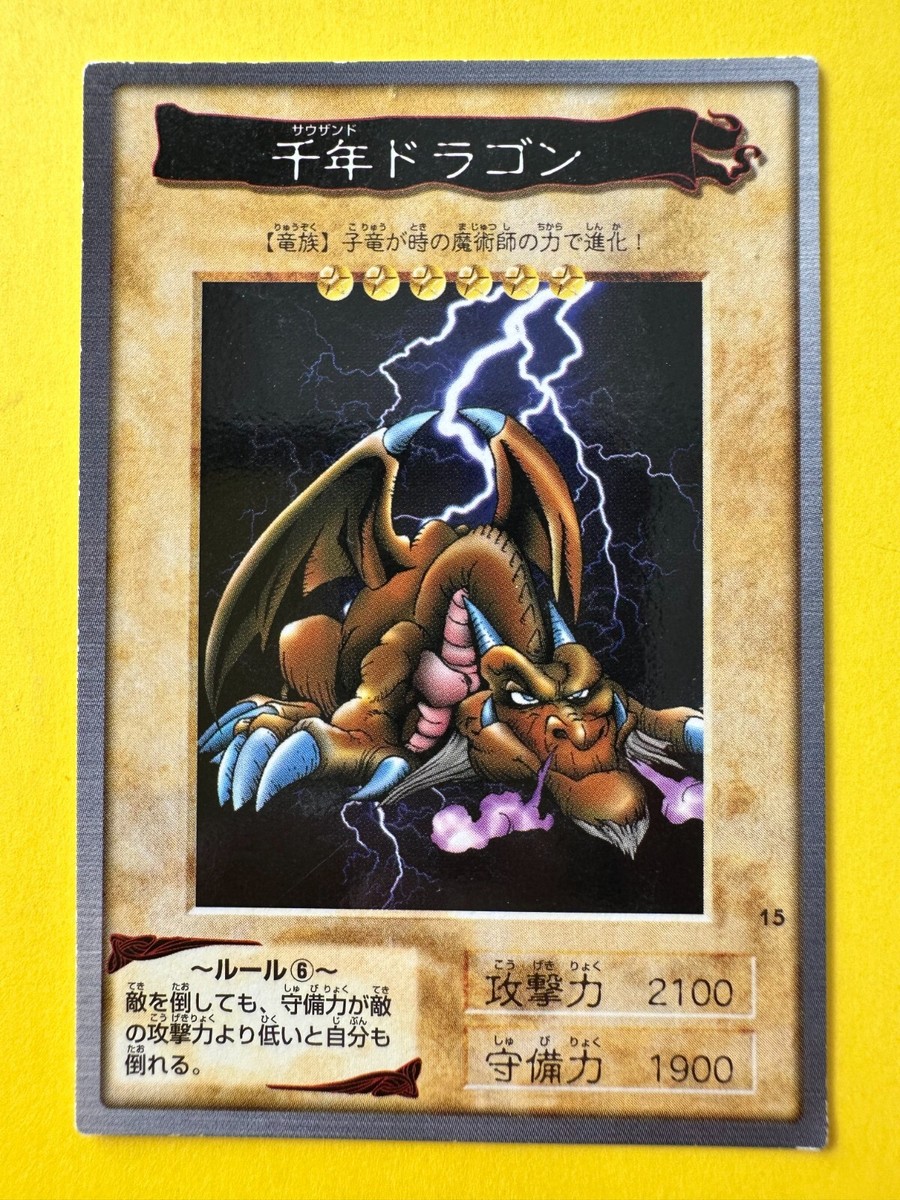 Thousand Dragon 15 Yu-Gi-Oh! Card OCG Bandai 1998 Japanese Vintage