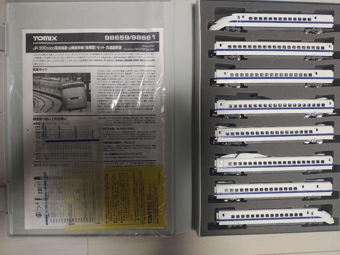 Tomix 300系3000番台 16両セット 限定品】 JR 300-3000系 東海道・山陽新幹線 (16両セット) (鉄道