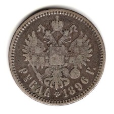 银色1896 年俄罗斯硬币| eBay