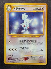 Togetic - No.176 Holo - Neo Genesis Japanese (Pokemon) LP Japanese
