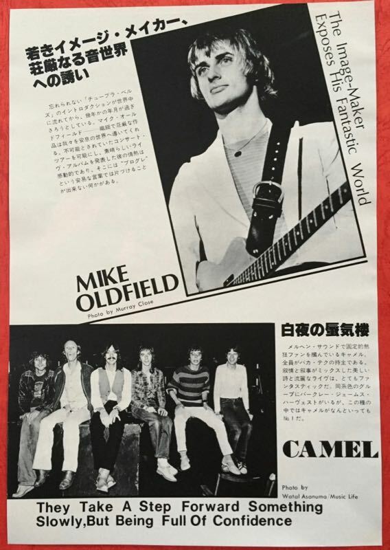 Mike Oldfield Camel Pink Floyd 1980 Clipping Japan Magazine Ml 2F