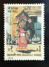 1978 NEPAL "TOURISM" MAHAKALI DANCE SG367 USED