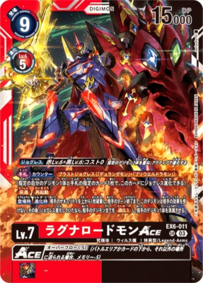 召喚剣 BOMBOM LIMITED LV6 Digimon Card RagnaLoardmon ACE EX6-011 SR Japanese EX06 DHL | eBay