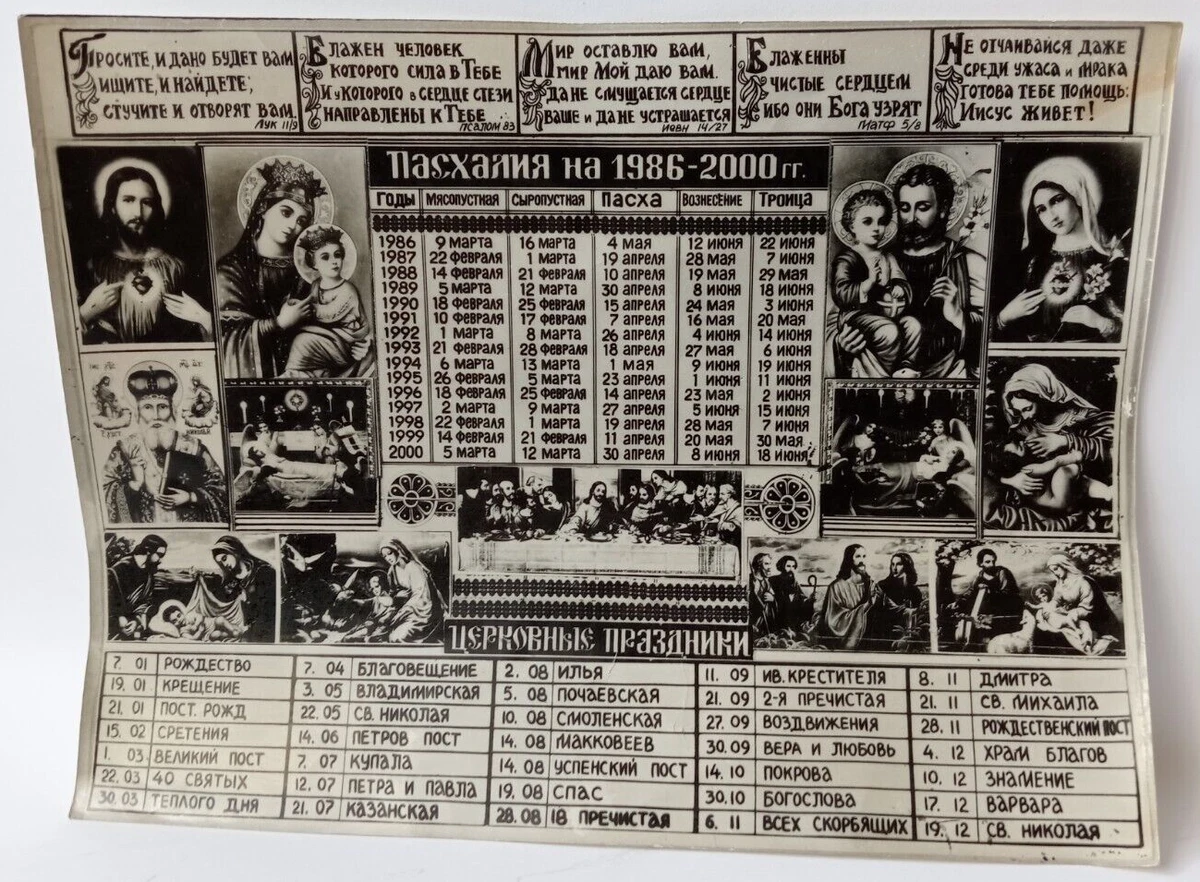 Paschalia On 1986-2000 Church Calendar Holidays Religion Christianity  Vintage | eBay