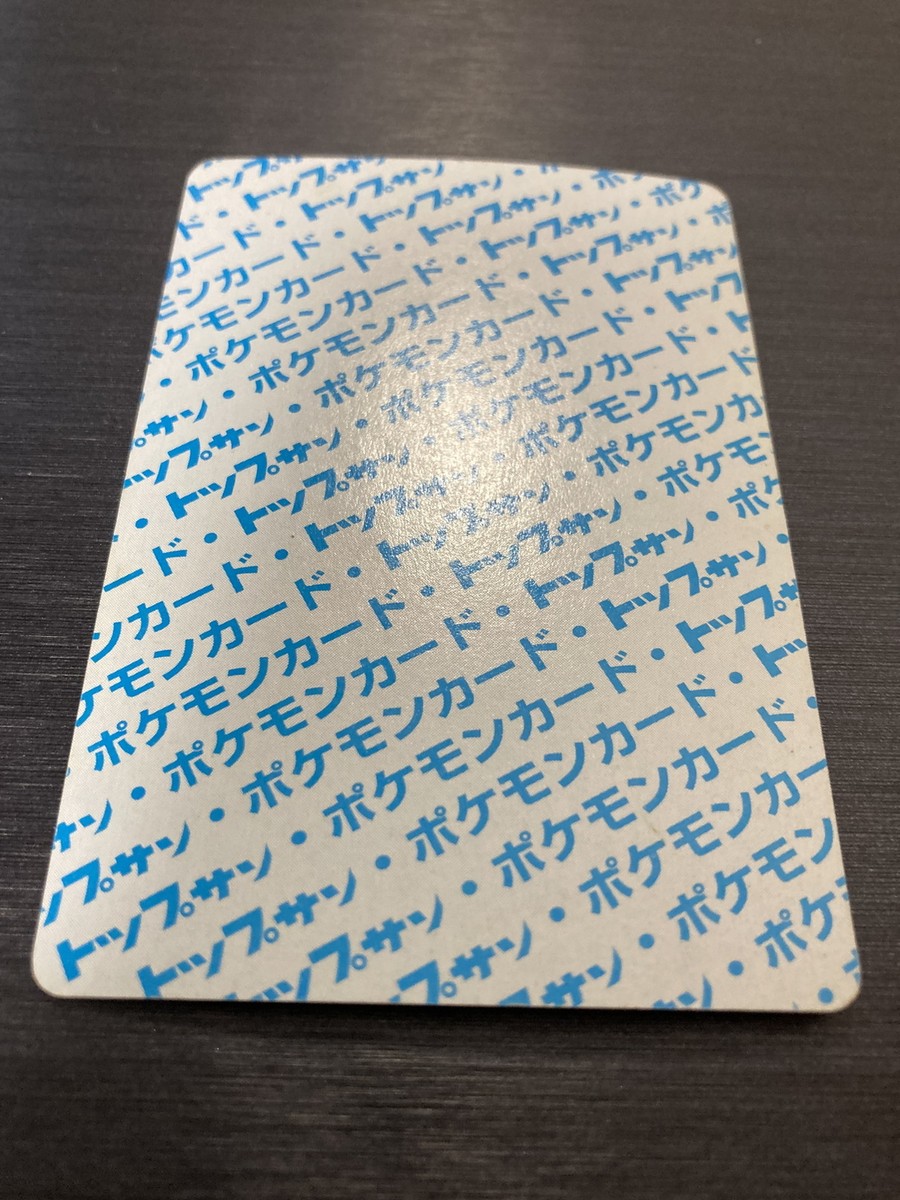 Topsun Pokemon Cards トップサン　ポケモンカード　150種 トップサンポケモンカード - メルカリ