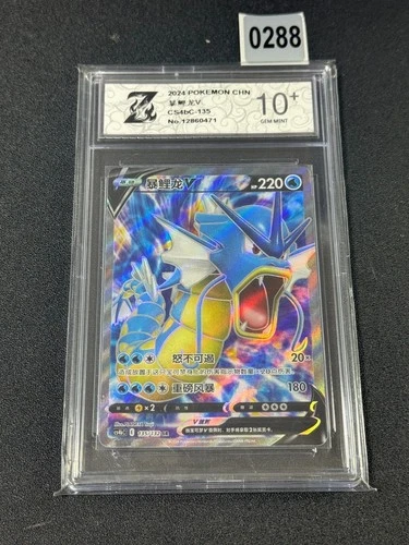 Pokemon PTCG S-Chinese Card Sword & Shield CS4bC-135 Gyarados V  Grade 10