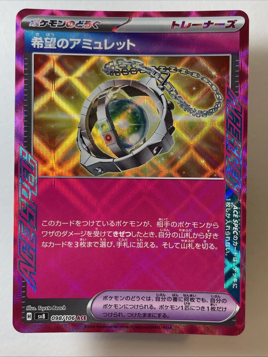 Trainer-Item Individual Trading Card Games Pokémon TCG Japanese
