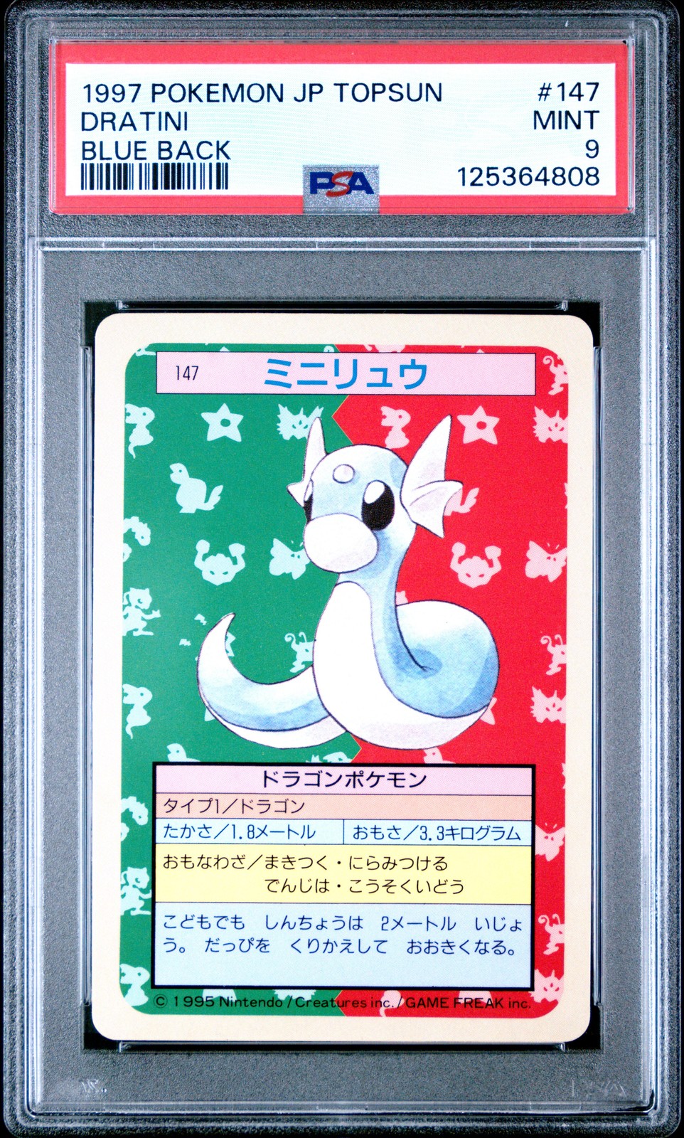 1997 POKEMON JPN TOPSUN BLUE BACK #147 DRATINI PSA 9