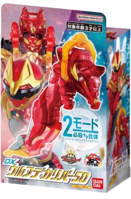 PSL Power Rangers No.1 Sentai Gozyuger DX Wolfdecaliber 50 Wolf Decaliber Bandai