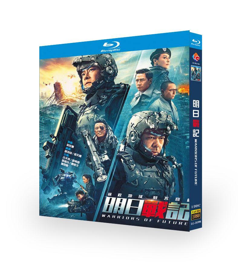 2022 Chinese Drama :Warriors of Future 明日战记 Chinese Sub Boxed